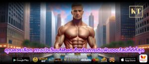 คุณควรเลือก ทางเข้าเว็บufabet สำหรับการเดิมพันออนไลน์ที่ดีที่สุด